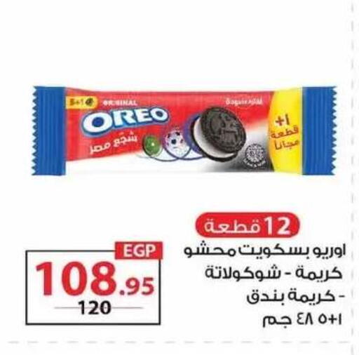 available at زهران ماركت in Egypt - القاهرة