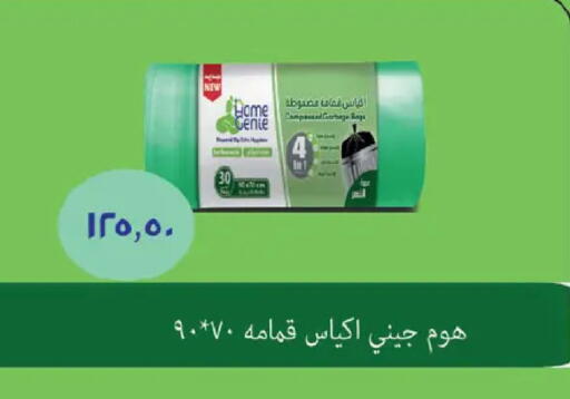 available at رويال هاوس in Egypt - القاهرة