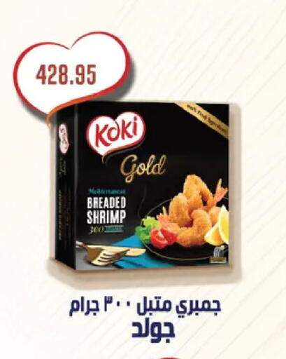 available at رويال هاوس in Egypt - القاهرة