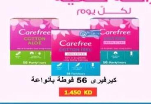 available at جمعية الرحاب التعاونية in الكويت - مدينة الكويت