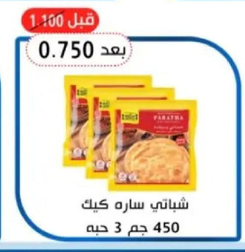 available at Hadiya CO-OP Society in Kuwait - Ahmadi Governorate