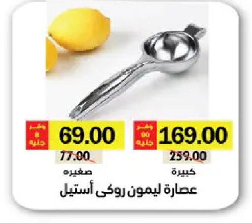 available at Royal House in Egypt - Cairo