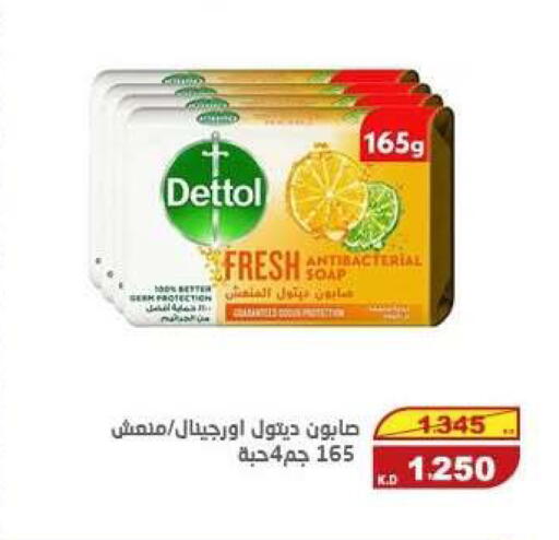 available at السوق المركزي للعاملين بوزارة الداخلية in الكويت - مدينة الكويت