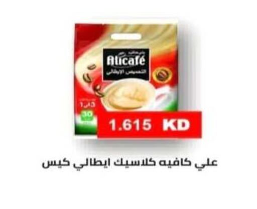 available at جمعية الرحاب التعاونية in الكويت - مدينة الكويت
