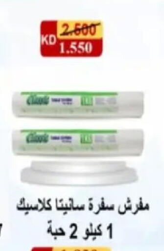 available at Hadiya CO-OP Society in Kuwait - Ahmadi Governorate