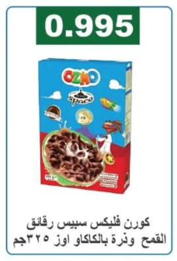 available at Farwania Co.op in Kuwait - Kuwait City