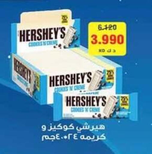 available at جمعية الرميثية التعاونية in الكويت - مدينة الكويت