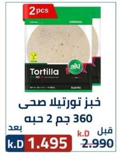 available at Sabah Al-Nasser Cooperative Society in Kuwait - Kuwait City