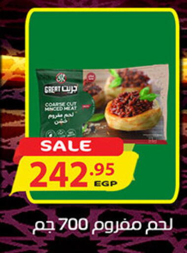 available at الجيزاوى ماركت in Egypt - القاهرة