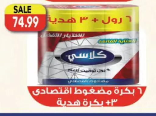 available at سوبر ماركت الحسينى in Egypt - القاهرة