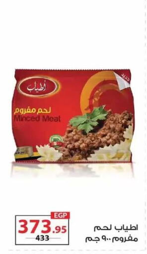available at زهران ماركت in Egypt - القاهرة