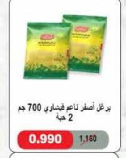 available at جمعية الرميثية التعاونية in الكويت - مدينة الكويت
