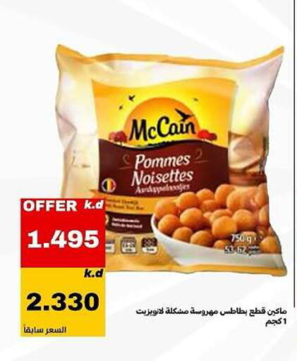 available at Daiya Society in Kuwait - Ahmadi Governorate