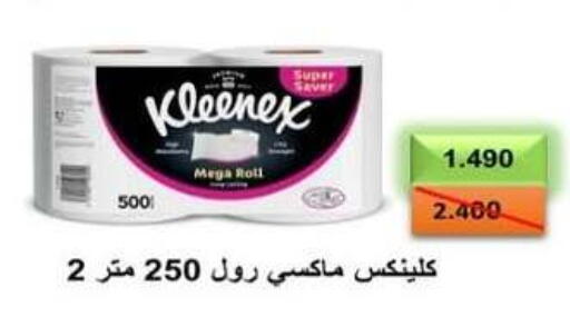 available at  Al Adan And Al Qusor Co-Op in Kuwait - Ahmadi Governorate
