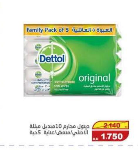 available at السوق المركزي للعاملين بوزارة الداخلية in الكويت - مدينة الكويت