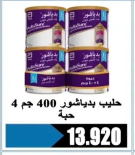 available at جمعية الرحاب التعاونية in الكويت - مدينة الكويت