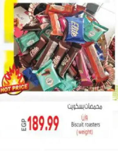 available at سوبر ماركت الحسينى in Egypt - القاهرة