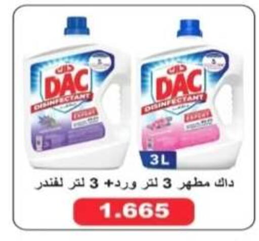available at جمعية الرحاب التعاونية in الكويت - مدينة الكويت