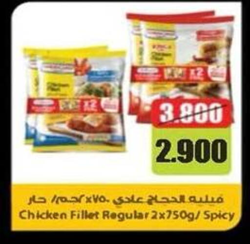 available at Sabah Al-Nasser Cooperative Society in Kuwait - Kuwait City