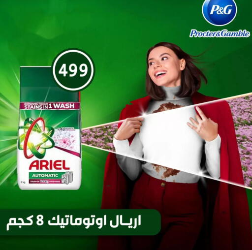 available at Ben Seleman in Egypt - Cairo