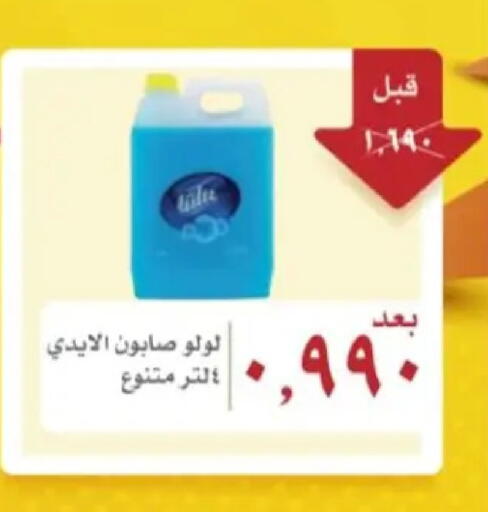 available at Hadiya CO-OP Society in Kuwait - Ahmadi Governorate