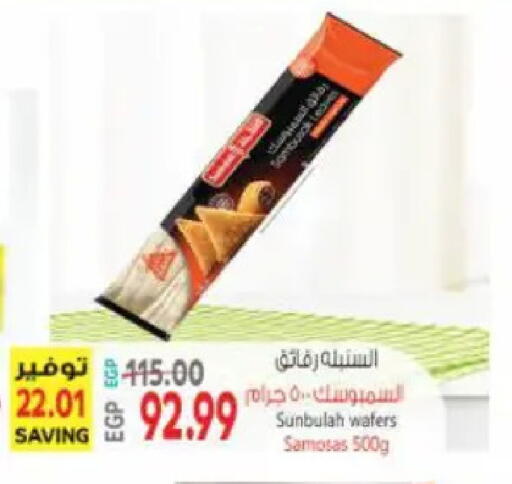 available at سوبر ماركت الحسينى in Egypt - القاهرة
