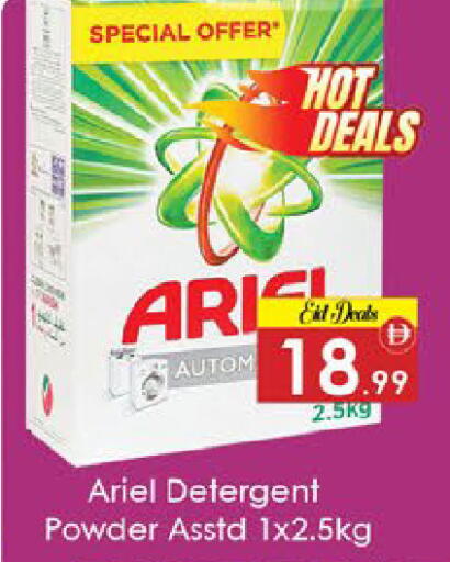 available at ايكو مول & ايكو هايبرماركت in الإمارات العربية المتحدة , الامارات - ٱلْعَيْن‎