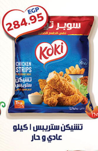 available at الجيزاوى ماركت in Egypt - القاهرة
