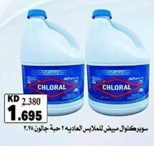 available at Qadisiyah Cooperative Society in Kuwait - Kuwait City