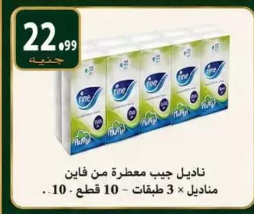 available at الكواوي ماركت in Egypt - القاهرة