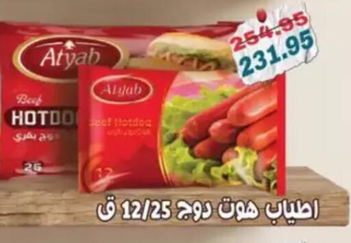 available at Abu Saleh Dairy Market in Egypt - Cairo