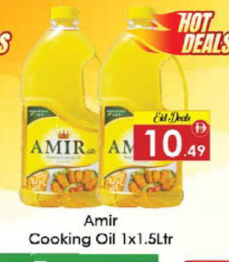 available at ايكو مول & ايكو هايبرماركت in الإمارات العربية المتحدة , الامارات - ٱلْعَيْن‎