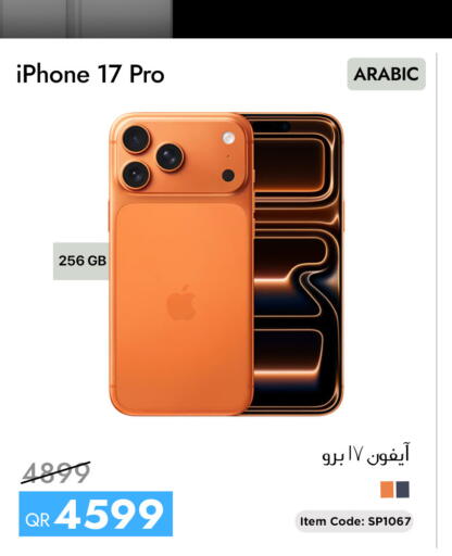 available at iCONNECT  in Qatar - Umm Salal