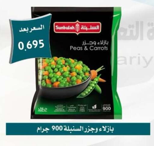 Peas available at Omariya Co-operative Society in Kuwait - Kuwait City