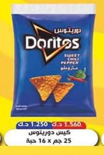 Pepper available at جمعية الرميثية التعاونية in الكويت - مدينة الكويت