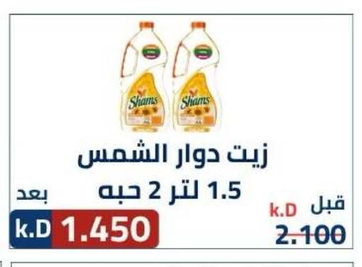 available at جمعية ضاحية صباح الناصر التعاونية in الكويت - مدينة الكويت
