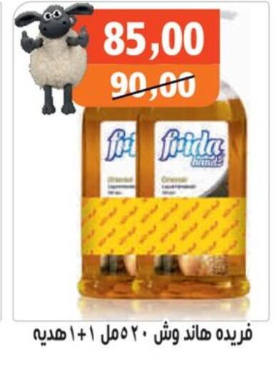 available at Hassan Son's in Egypt - Cairo