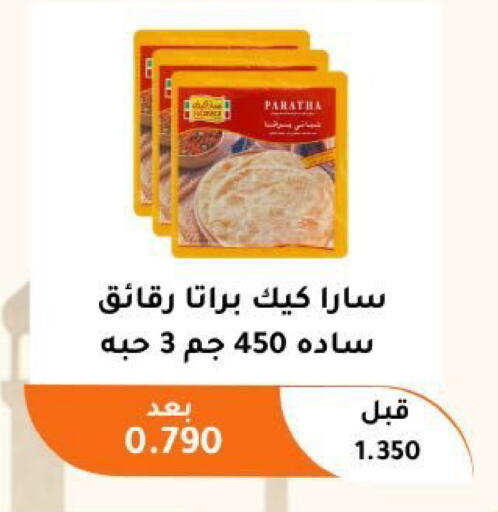 available at جمعية أبو فطيرة التعاونية in الكويت - مدينة الكويت