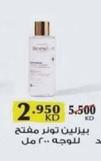 available at جمعية الرميثية التعاونية in الكويت - مدينة الكويت