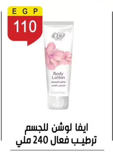 available at Ben Seleman in Egypt - Cairo