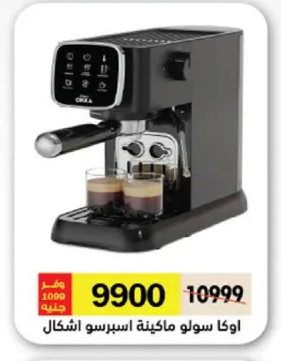 available at Royal House in Egypt - Cairo