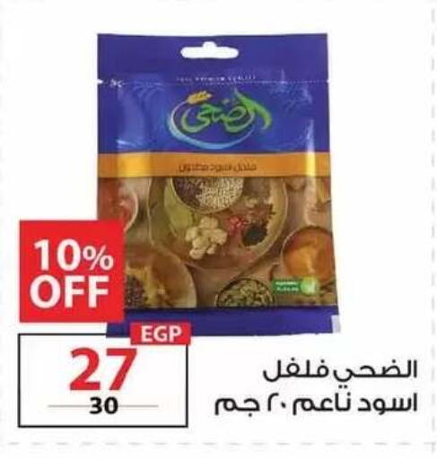 available at زهران ماركت in Egypt - القاهرة