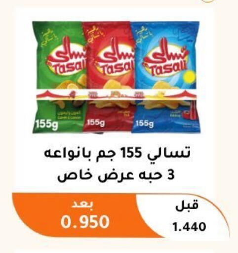 available at جمعية أبو فطيرة التعاونية in الكويت - مدينة الكويت