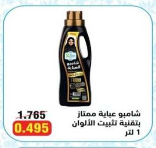 available at  Al Adan And Al Qusor Co-Op in Kuwait - Ahmadi Governorate