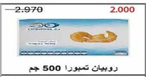 available at Al Fintass Cooperative Society  in Kuwait - Kuwait City