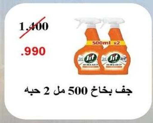available at Sabah Al-Nasser Cooperative Society in Kuwait - Kuwait City