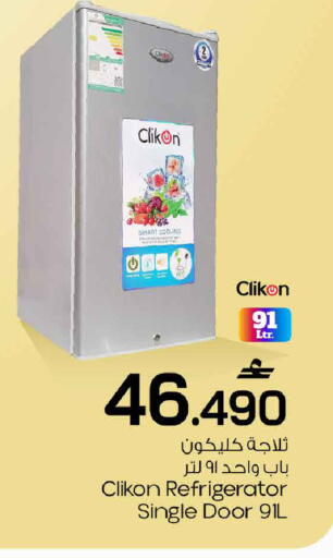 available at MARK & SAVE in Oman - Sohar