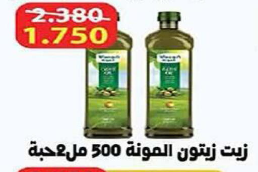 available at Al Fintass Cooperative Society  in Kuwait - Kuwait City