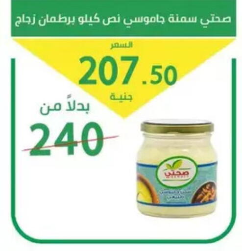 available at سوق العمدة in Egypt - القاهرة