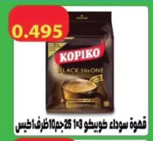 available at Farwania Co.op in Kuwait - Kuwait City